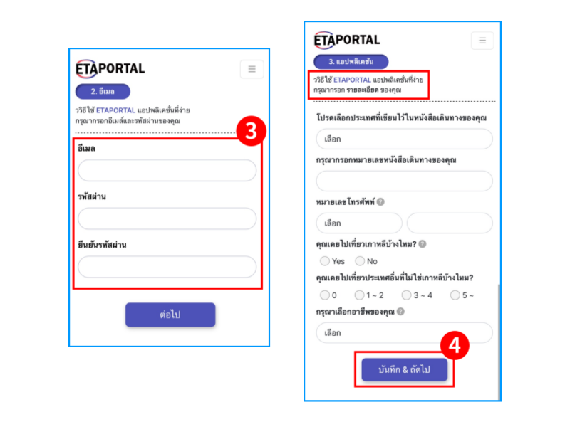 วิธีกรอก K-ETA ทีละขั้นตอน